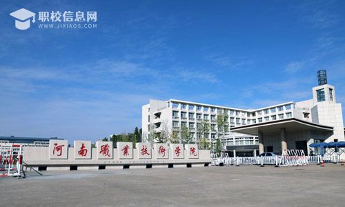 河南职业技术学院2022年普通高招招生章程