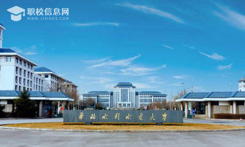 华北水利水电大学2022年招生章程