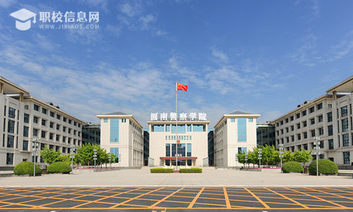 河南警察学院2022年招生章程