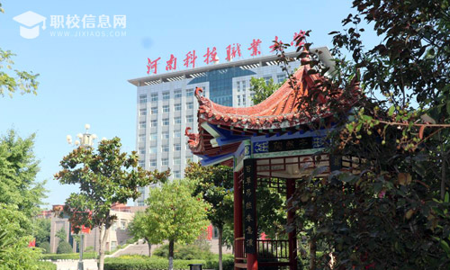 河南科技职业大学2022年招生章程