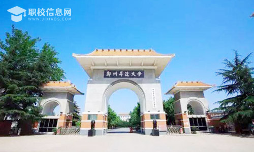 郑州升达经贸管理学院2022年招生章程