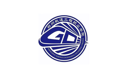 郑州轨道工程职业学院2023年招生章程