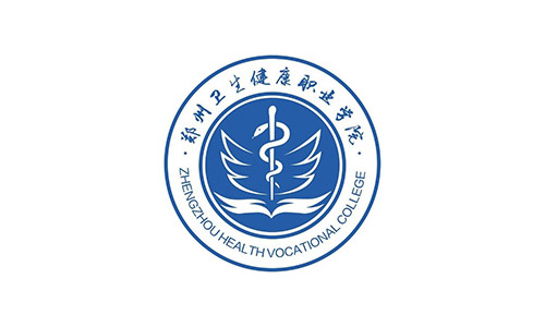 郑州卫生健康职业学院 2023年普通高招章程