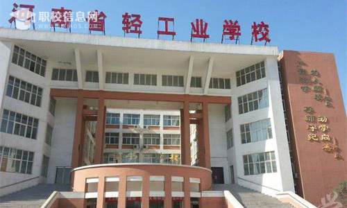 河南省轻工业学校