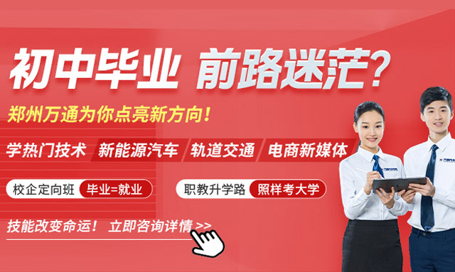 初中毕业前路迷茫？